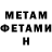Метамфетамин мет Monika Cubikova